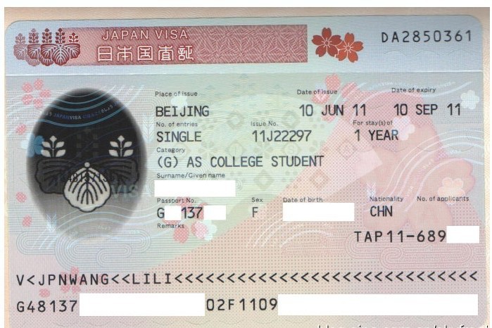 日本留學簽證