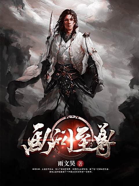 畫問至尊 畫問至尊