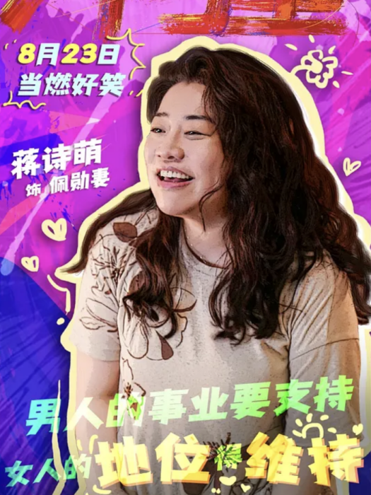 佩勛妻 佩勛妻