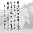 自題小像 自題小像