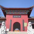 妙高寺(河南省固始縣寺廟) 妙高寺(河南省固始縣寺廟)