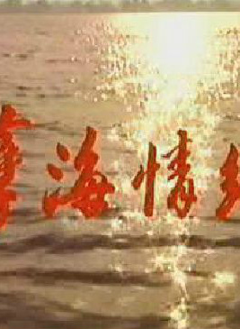 王志華(國家一級演員) 王志華(國家一級演員)