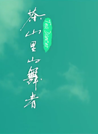 遊樂兒 遊樂兒