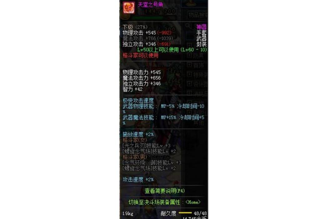 天堂之號角 天堂之號角