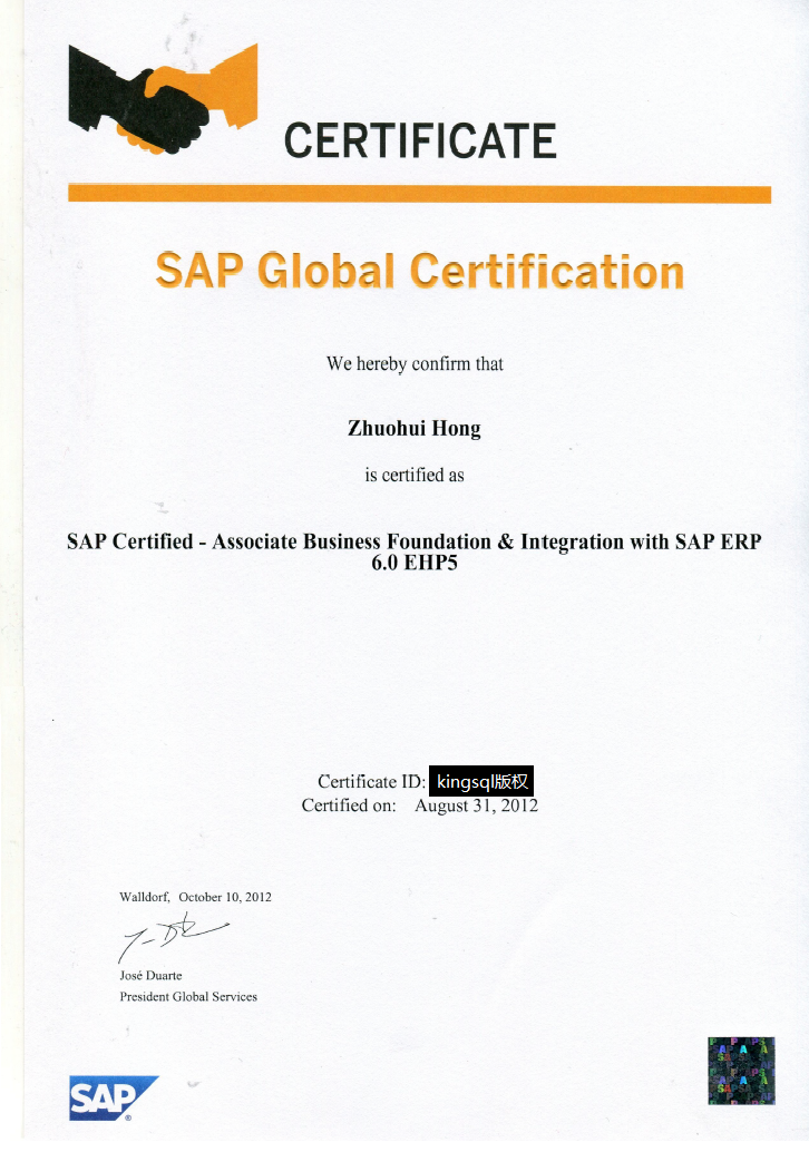 SAP認證