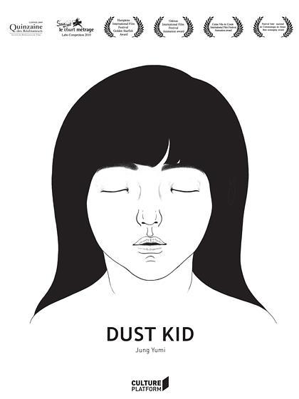 灰塵孩子 灰塵孩子