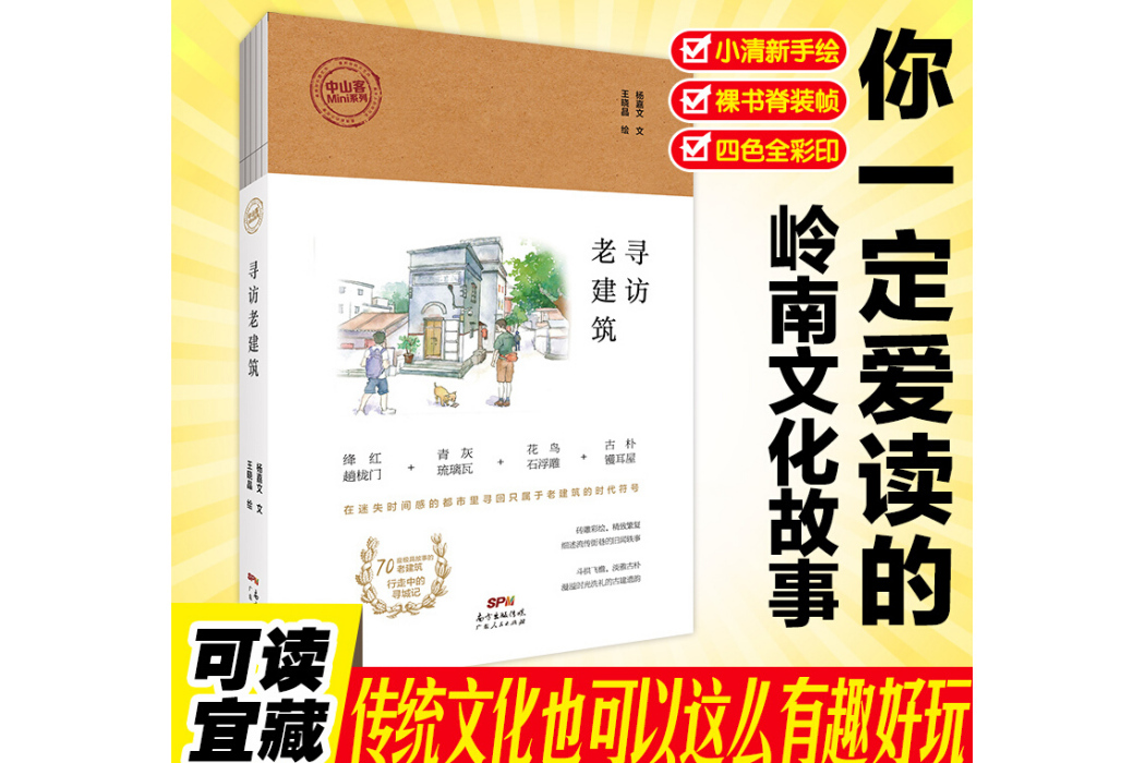 尋訪老建築 尋訪老建築