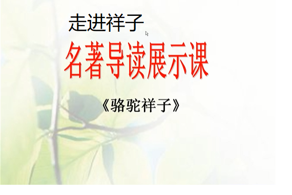 走進祥子 走進祥子