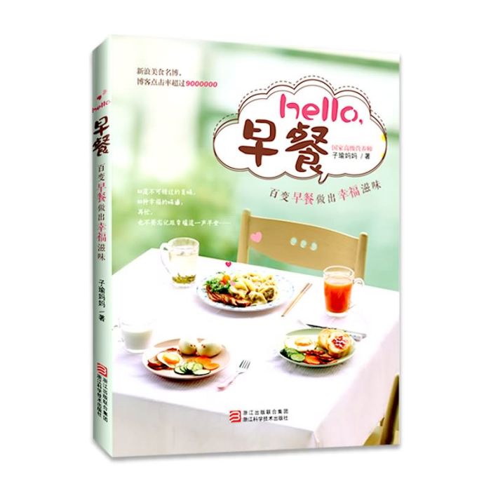 hello早餐 hello早餐