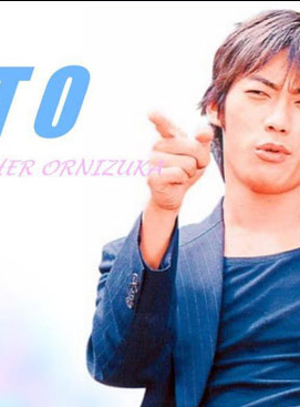 池內博之 池內博之