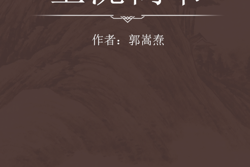 上沈尚書 上沈尚書