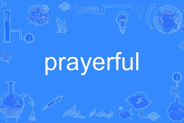 prayerful prayerful