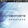 mrp下載基地 mrp下載基地