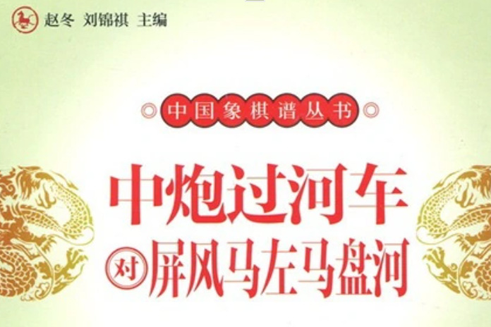 薛占金(象棋大師) 薛占金(象棋大師)