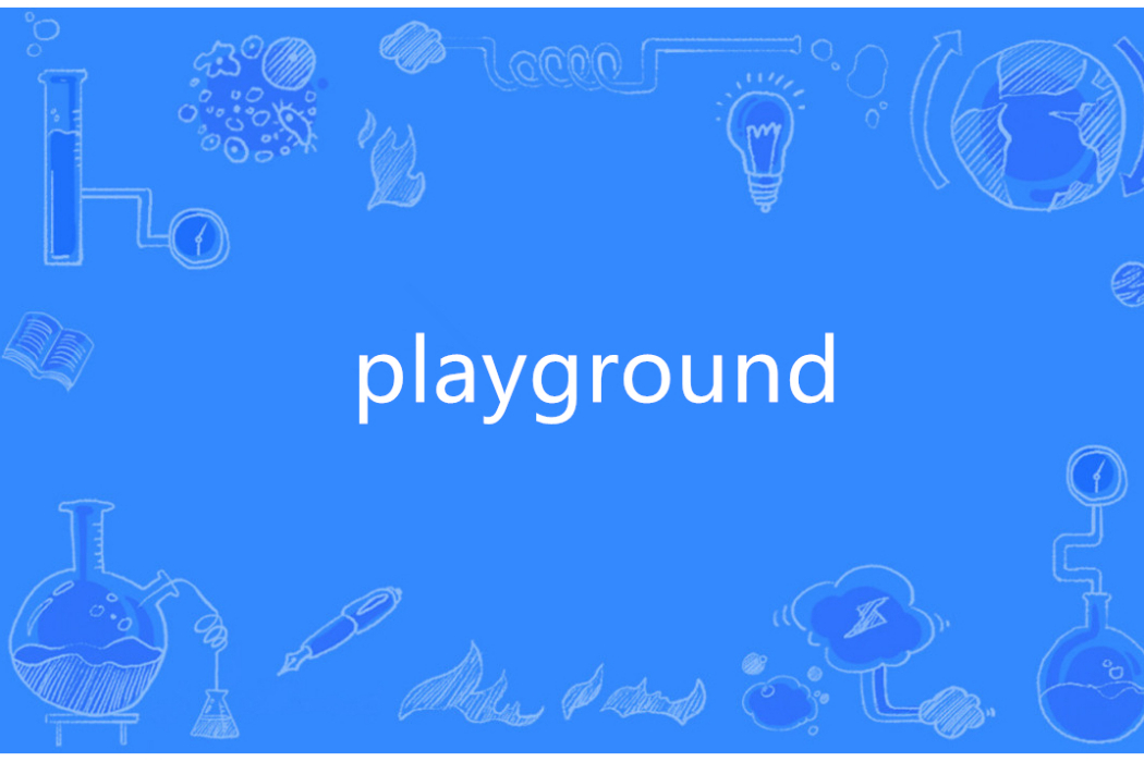 Playground(英語單詞) Playground(英語單詞)