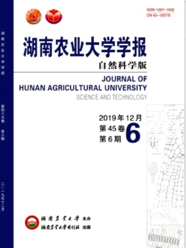 湖南農業大學學報（自然科學版）