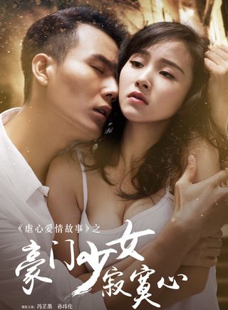 馮芷墨(馮瑋(演員)) 馮芷墨(馮瑋(演員))