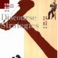 會話策略 會話策略