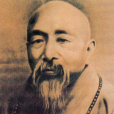 清熔法師 清熔法師