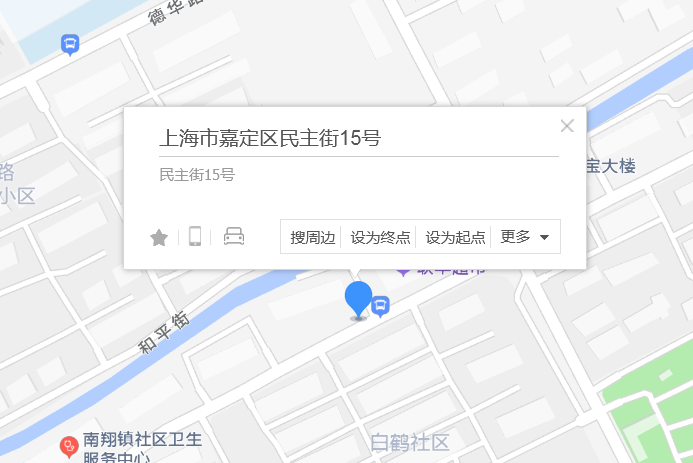 民主街15號 民主街15號