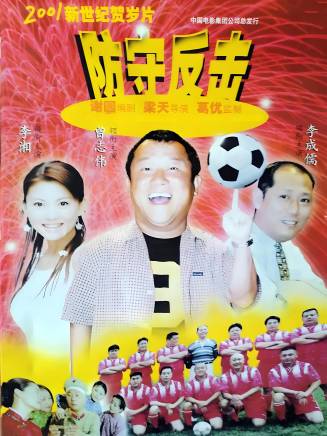 劉金山(中國內地男演員、一級演員)