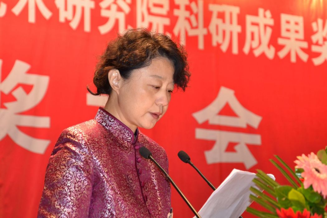 王寧寧(中國藝術研究院研究員) 王寧寧(中國藝術研究院研究員)