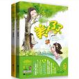 美人了了(全) 美人了了(全)