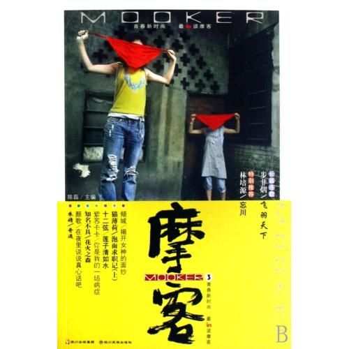 摩客3 摩客3