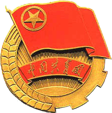 中國共青團團徽