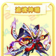 追魂神喵 追魂神喵