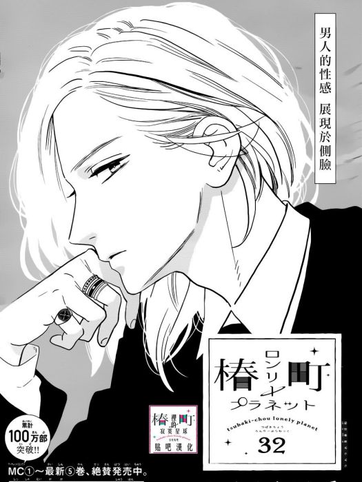 木曳野曉 木曳野曉