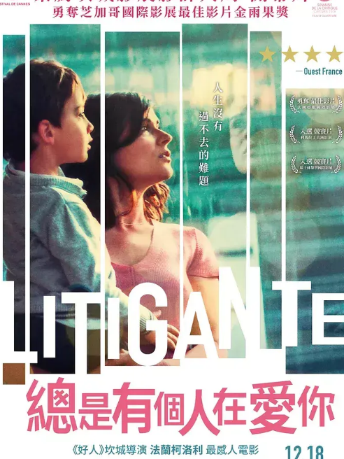 訴訟人 訴訟人