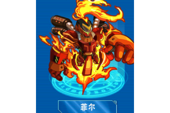 菲爾(遊戲《奧拉星》中的角色) 菲爾(遊戲《奧拉星》中的角色)