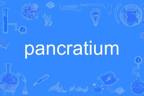 pancratium pancratium