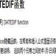 DATEDIF函式 DATEDIF函式