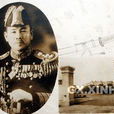 豐田貞次郎 豐田貞次郎
