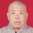 釋本孝 釋本孝