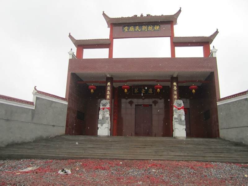 秧坑村 秧坑村