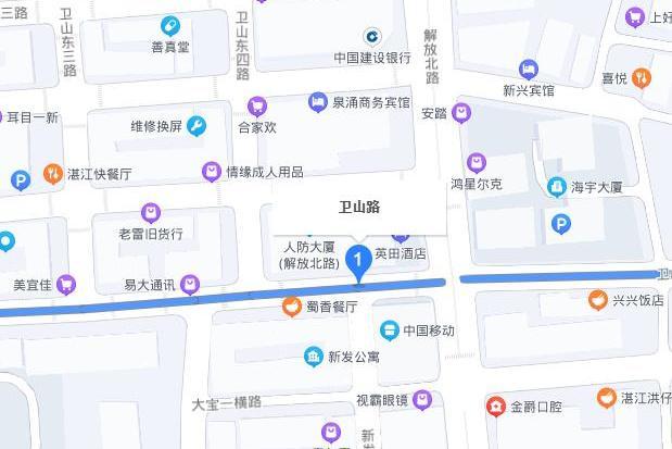 衛山路(廣州市衛山路) 衛山路(廣州市衛山路)
