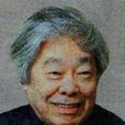 清岡卓行 清岡卓行