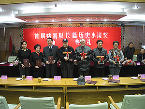 首屆“姚雪垠長篇歷史小說獎”在京舉行