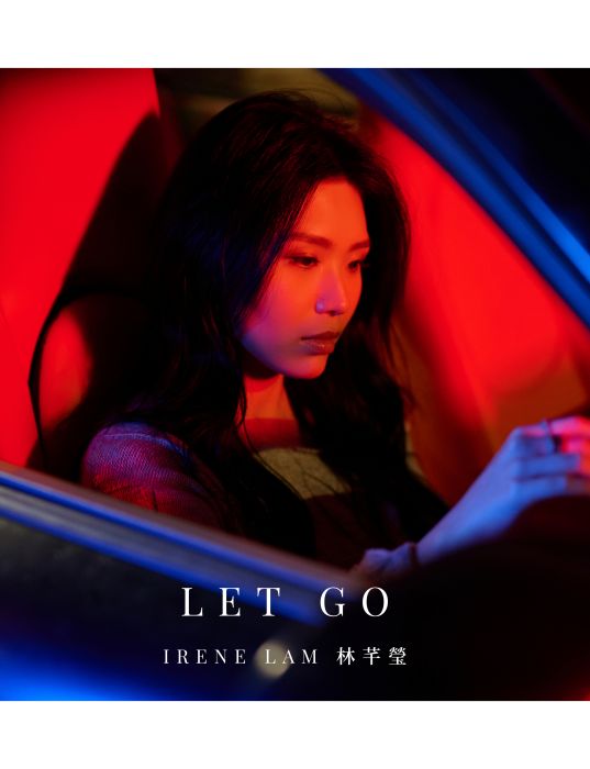 Let Go(林芊瑩演唱的歌曲) Let Go(林芊瑩演唱的歌曲)