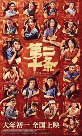 陳明昊(中國內地男演員、導演) 陳明昊(中國內地男演員、導演)