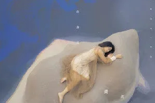 若你在身旁 若你在身旁