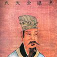 少昊(青陽(上古玄囂之號)) 少昊(青陽(上古玄囂之號))