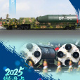 東風-5C