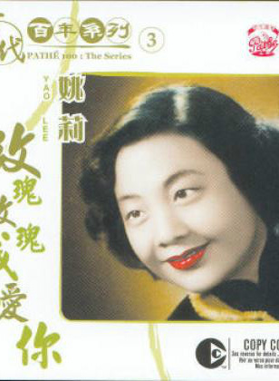 楊梅(重慶籍女演員) 楊梅(重慶籍女演員)