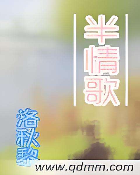 半卿歌 半卿歌