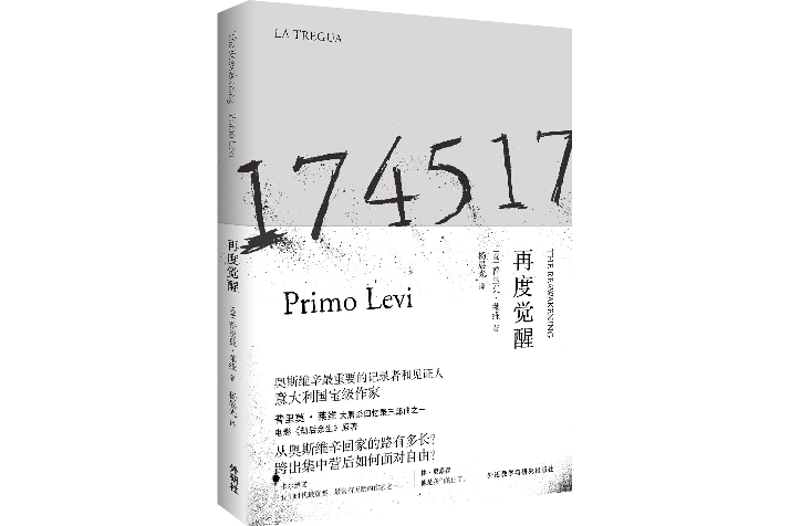 再度覺醒 再度覺醒