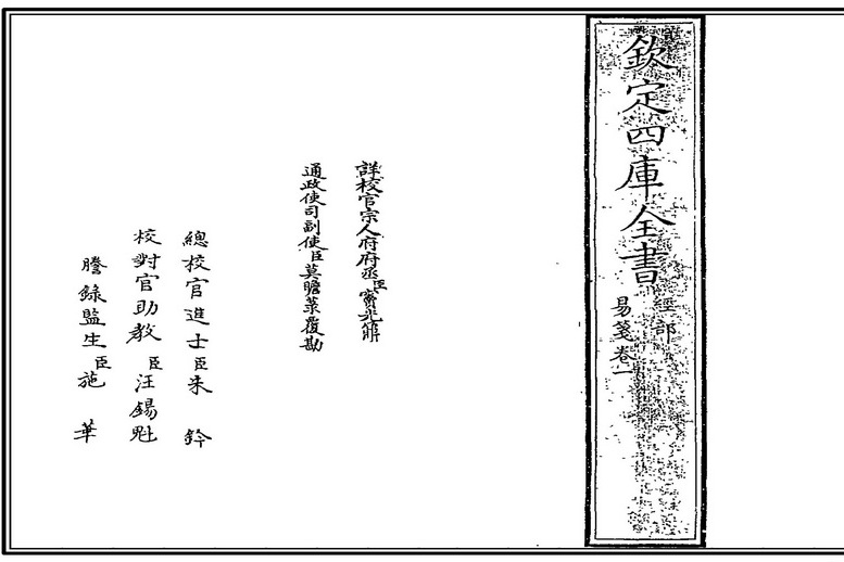 易箋 易箋